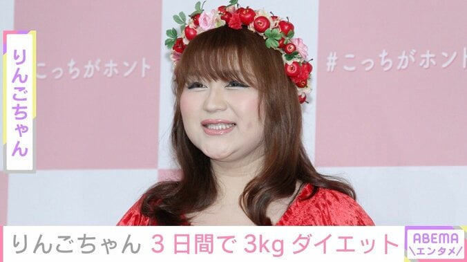 【写真・画像】りんごちゃん、3日間の回転寿司ダイエットで3kg減「足細い」「痩せましたね！」などの反響　1枚目