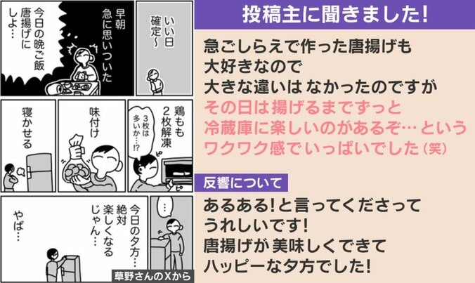 朝の“ひと工夫”