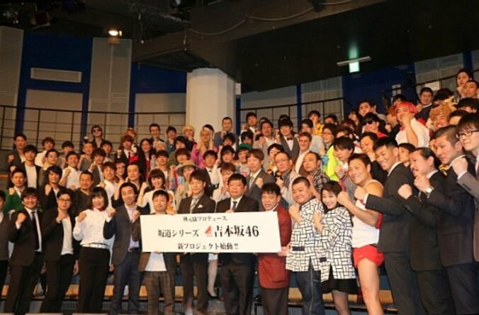秋元康×吉本のアイドルユニット「吉本坂46」が誕生！風俗好きのジミー大西「デリヘルはOK？」 2枚目