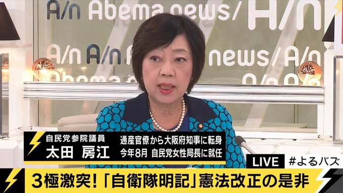 “国難突破” 憲法改正・安保法制への各党のスタンスを改めて比較！ 1枚目