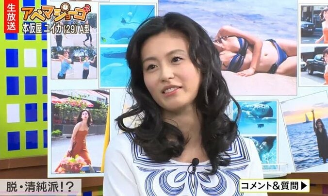 本仮屋ユイカが“脱・清純派”宣言「虫も食べられます」 1枚目