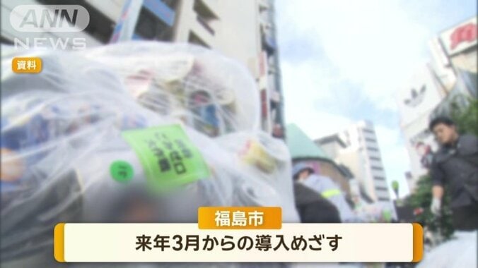 来年3月からの導入を目指す