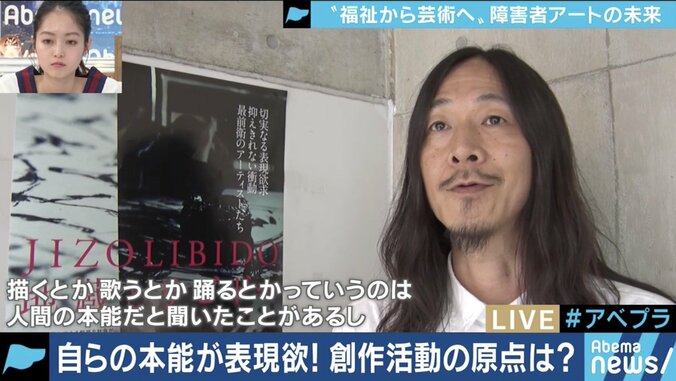 海外では高く評価される障害者のアート作品、2020年に向け、兆しは日本でも？ 3枚目