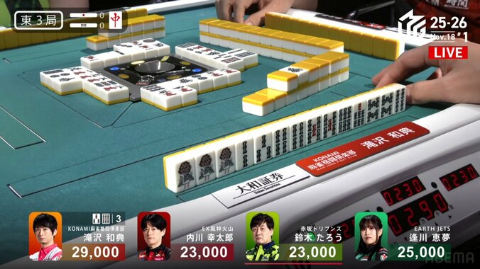 これは何待ち？プロ雀士も悩む複雑な清一色テンパイ