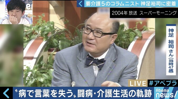 「できないことを嘆くよりも、今できることをやっていく方がいい」くも膜下出血の後遺症で言葉を失ったコラムニスト・神足裕司と家族の挑戦 4枚目