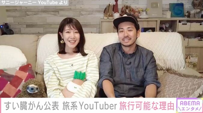 すい臓がんで余命2年のYouTuberサニージャーニー・みずき、現在の体調を明かす「とても効いていて信じられない程、ガンが小さくなっている」 1枚目