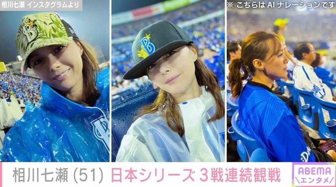 相川七瀬 Instagramより