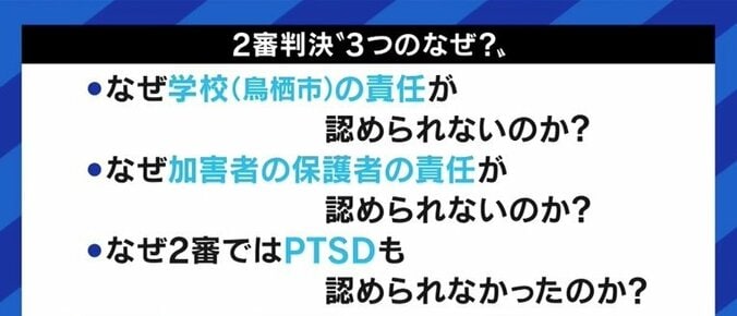 佐賀県鳥栖市のいじめ訴訟で控訴審判決 なぜ保護者や市の責任、そしてPTSDは認められなかったのか 被害者と弁護士に聞く 9枚目