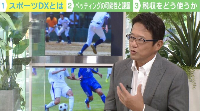 海外から日本競技に対するベッティング規模は5兆円にも… 古田敦也氏、スポーツDXに「やってみる価値ある」 4枚目