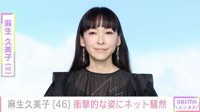 【写真・画像】親子ショットが話題 麻生久美子（46）、衝撃的な姿にネット騒然「パンチ効いてるな」「一瞬あゆに見えた」　1枚目