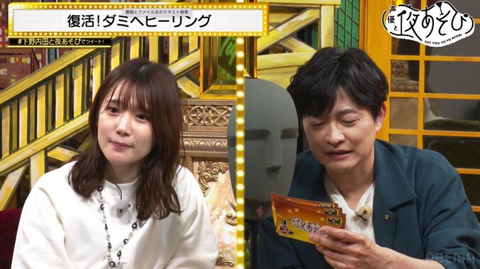 “下野内田と夜あそび”4年の歴史に幕…内田真礼大号泣『声優と夜あそび』 3枚目