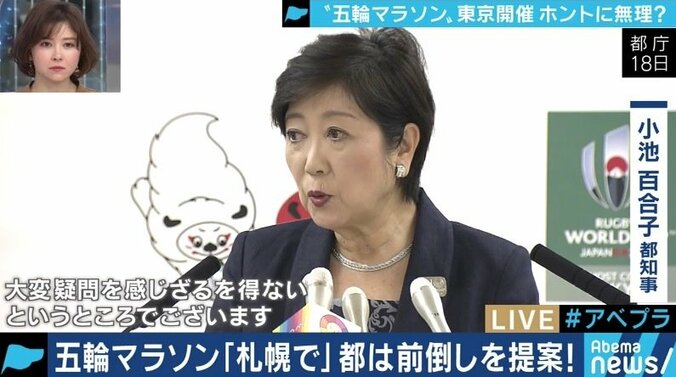 東京オリンピックのマラソン札幌案に千葉真子氏「健康には良いが、日本のメダルは遠のく」一方、“ナイトマラソン”という選択肢も 2枚目