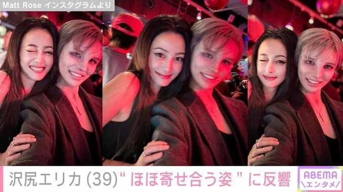 沢尻エリカ（39）、ほほを寄せ合う2ショットに反響「え、エリカ様？」「やばすぎ…！」 3枚目