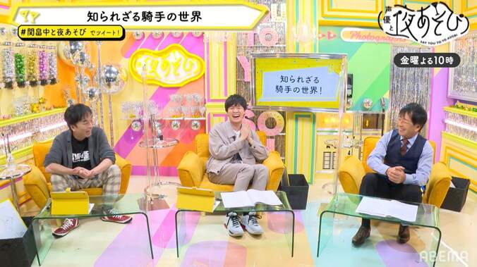 関智一＆畠中祐がジョッキー体験で筋肉痛の危機！？森久保祥太郎も「また来ちゃった～」 2枚目