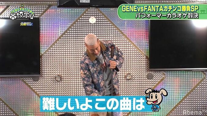 GENEの激ムズ楽曲をメンディーがハイテンションで歌い上げメンバー大爆笑「カッコいい！」 4枚目