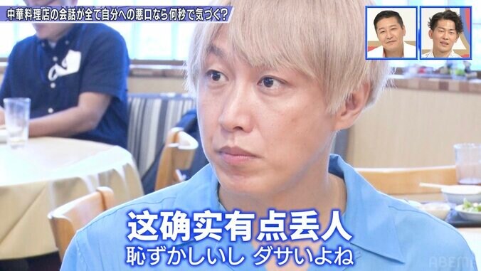 「R-1で優勝したのにCMオファーが来ないのはお前が初めて」中国人店員の悪口にお見送り芸人しんいちは？ 1枚目