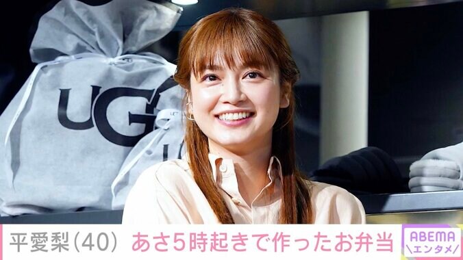 【写真・画像】4児の母・平愛梨（49）、あさ5時起きで育児に奮闘しながら20分でお弁当作り　1枚目