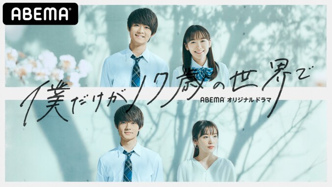 2020年大反響の作品&2021年注目の最新作をABEMAが発表！ ATP賞受賞作品やインスタ流行語大賞ランク入りドラマなど 3枚目