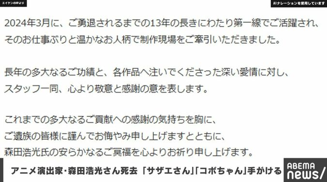 訃報