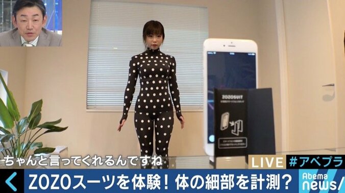 「ZOZOSUIT」をあえて無償で配るワケ　田端信太郎氏が語った“1円冷蔵庫”戦略 2枚目