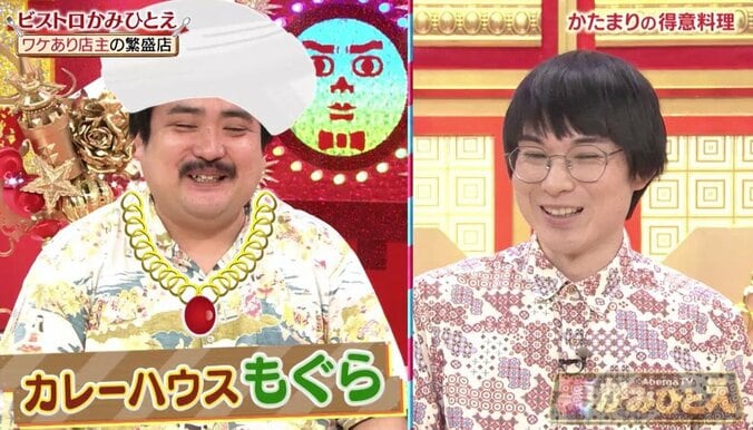 タモリも絶賛？ 空気階段・水川、手作りカレーが評価され喜び「マジでうまい」 2枚目