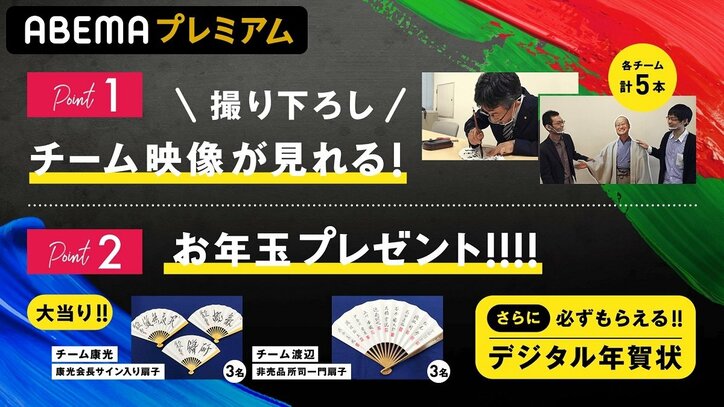 『「第3回AbemaTVトーナメント スピンオフ 「所司一門VSレジェンド」』新年1月1日に配信決定