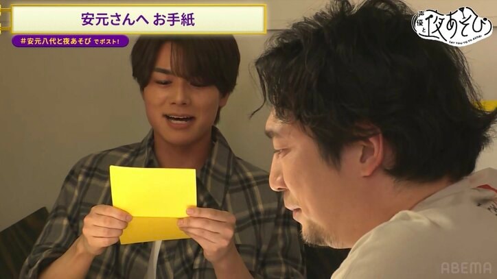 【写真・画像】八代拓、“全額奢り”で安元洋貴の誕生日SP開催「笑顔の安元さんが大好きっす」　『声優と夜あそび 月』今季ラスト放送　6枚目