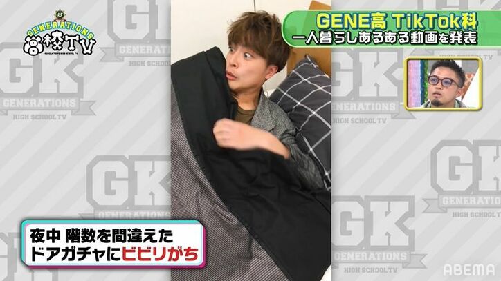 寝ようとした時に電話がかかってきたら…佐野玲於の“一人暮らしあるある"にメンバーも共感