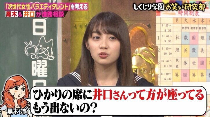 「まだ可愛さを残してる！」黒木ひかり＆井口綾子の“特技バトル”に西野未姫が乱入