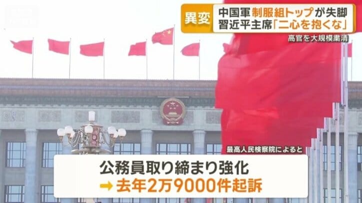 公務員の取り締まりも強化