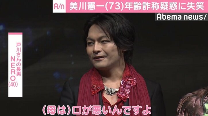 美川憲一 年齢詐称疑惑に失笑 見た目でいいじゃない 国内 Abema Times