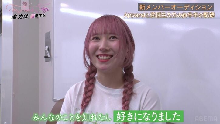 【写真・画像】人気アイドルの新メンバーオーディションで現役メンバーが不安を吐露「みんな優秀なのに申し訳ない」　5枚目