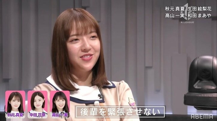 才女・高山一実、おバカキャラを目指した過去を暴露「おバカで出た方が楽だから」【乃木雀】