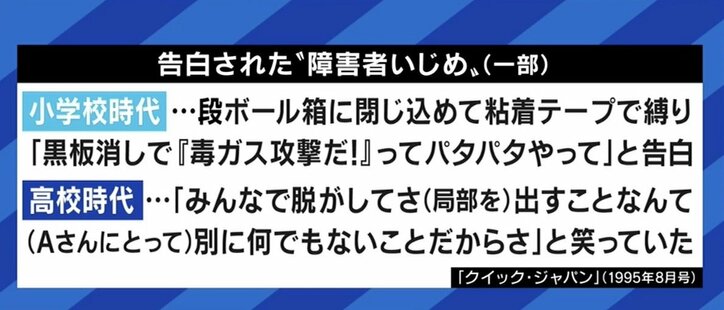 障害者いじめ で謝罪も 続くバッシング 小山田圭吾は 過去 をいつまで背負うべきか 国内 Abema Times