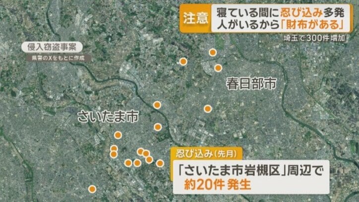 先月、忍び込みが相次いだ