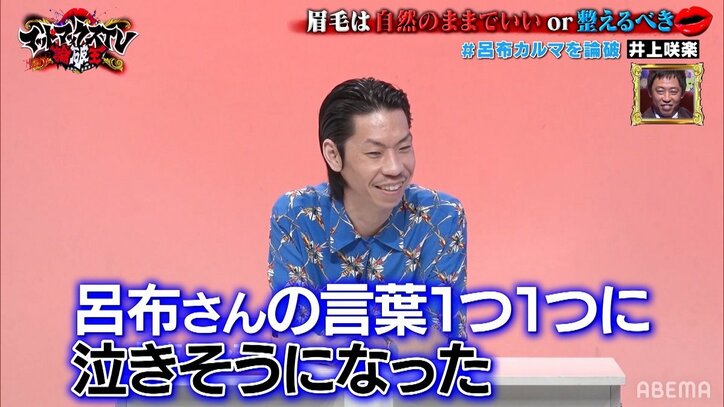 井上咲楽、呂布カルマとのディベート対決で「言葉1つ1つに泣きそうになった」と心震わせる