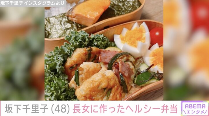 【写真・画像】坂下千里子(48)長女に作ったヘルシー弁当「手が込んでいて彩りも綺麗」「こんなの作ってくれるママ最高すぎる」 2枚目