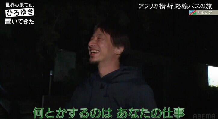 ひろゆき、ホテル予約を忘れた番組ディレクターに激怒「なんとかするのがあなたの仕事ですよね？」