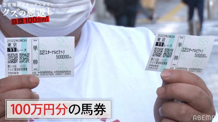 空気階段もぐら、自腹100万円を競馬で失い茫然、無情な結果にショックで動けず