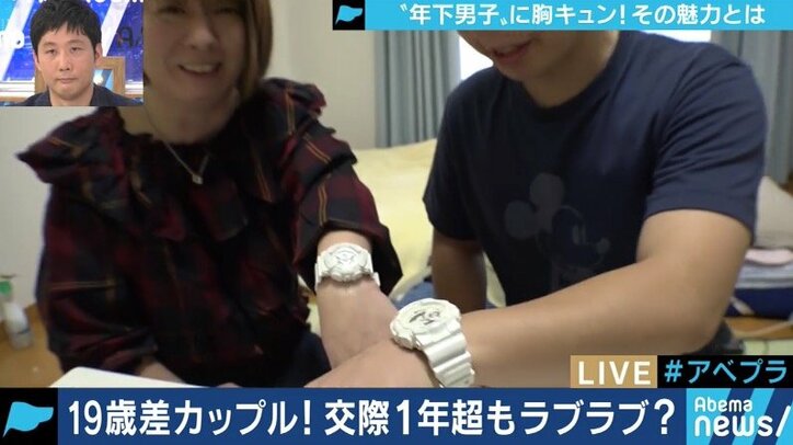 男女両方にメリット?19歳年下の彼氏を持つバツイチ女性の告白に小川アナも「ちょっといいなあと思えてきました」