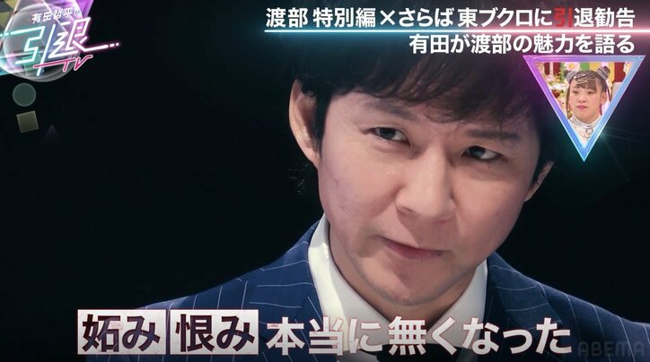 渡部建、自粛期間中はワイドショーで誰がどんな発言してたかをチェック？「僕の知り合いがワイドショーの発言のリスト作ってくれて…」