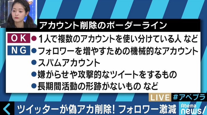 Twitterがアカウントを一斉削除、背景にはアカウントや投稿が売り買いされる現実が?
