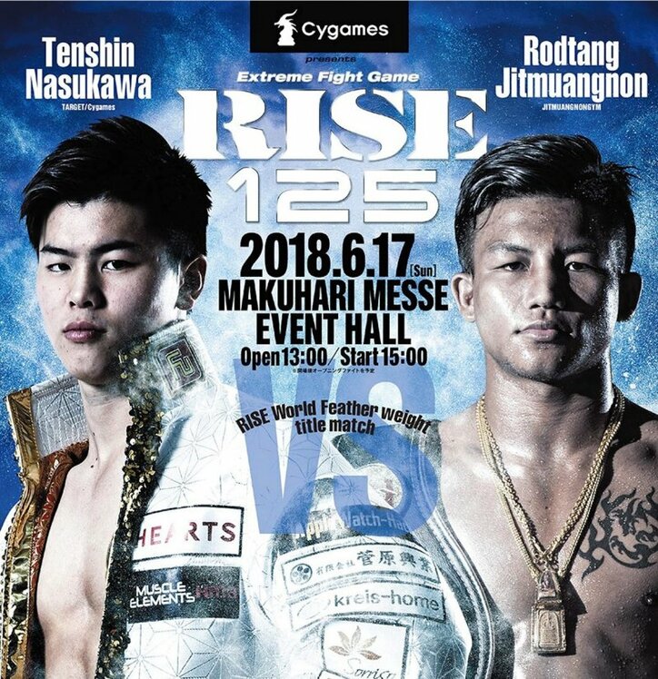 那須川天心、緊急生出演で重大発表！『VS那須川天心』3rdシーズンも始動