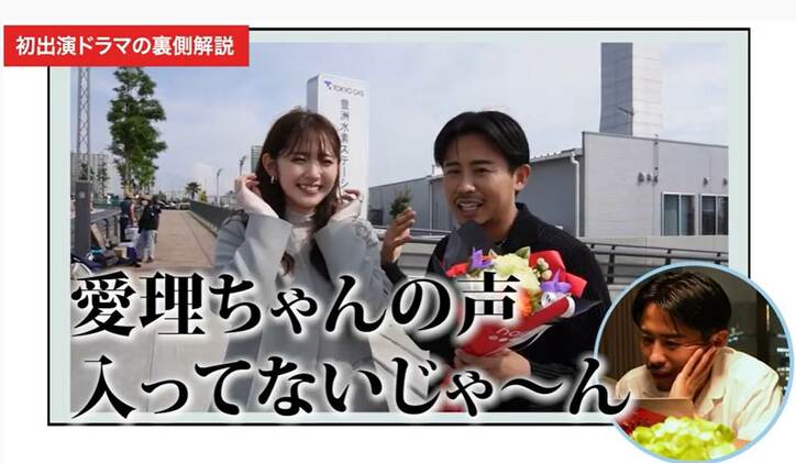 ゲスト出演の小田切ヒロがドラマ撮影の裏側動画を投稿！ 初共演の鈴木愛理をベタ褒め『ANIMALS‐アニマルズ‐』