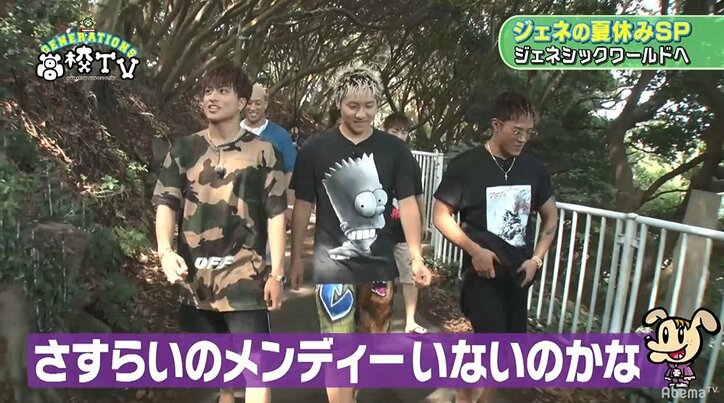 野生の亜嵐にさすらいのメンディー！？夏の森に“ジェネシックワールド”が出現！