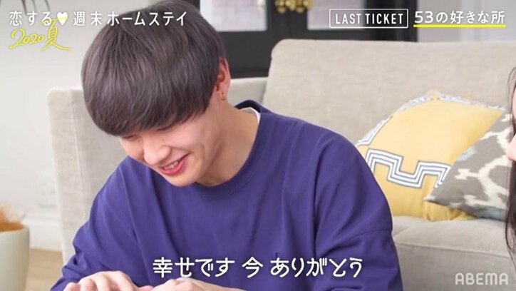 ともや、あいりからの心のこもったプレゼントに涙「こんな嬉しいことは初めて」 『LAST TICKET from 恋ステ』