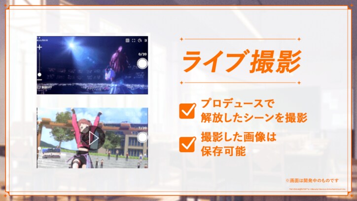 【写真・画像】『アイドルマスター』シリーズ 完全新作!「学園アイドルマスター」2024年5月16日(木)リリース決定! 4枚目
