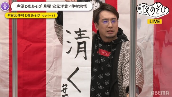 ゲスト関智一＆森久保祥太郎と“夜あそび”新年会！しりとり羽根つき対決で“かわいい”安元洋貴が赤面!?