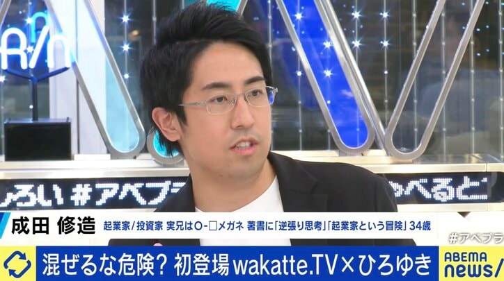 【写真・画像】“学歴モンスター”wakatte.TV「高学歴は旧帝大以上」に、ひろゆき「迷惑系YouTuberみたいに低い人を罵倒する必要ある?」 5枚目