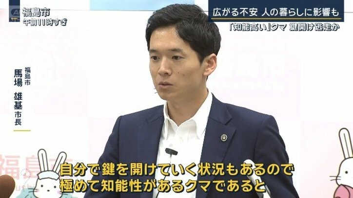 福島市　馬場雄基市長